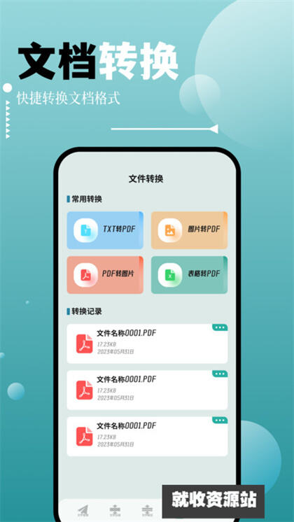 SDMa文件管理app官方免费下载