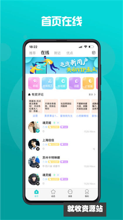 GYOU交友app下载2024最新版