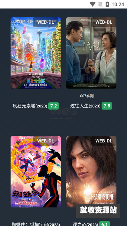 不太灵影视app下载2024最新版
