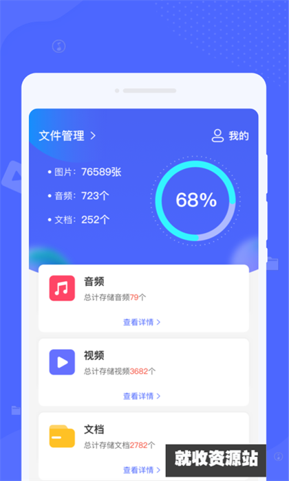 锐捷文件管理app下载官方免费版