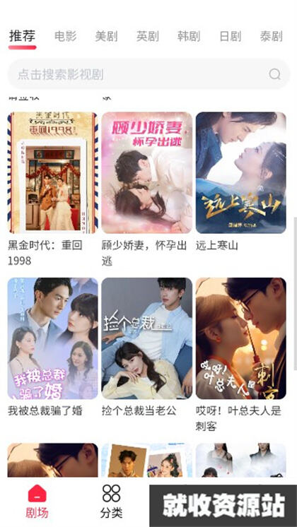 沙发影视app下载2024最新版