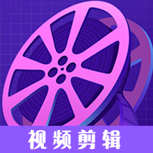 视频剪接家app