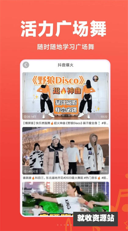 每日广场舞app下载2024最新版