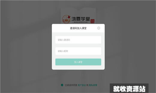鸿霖学堂app下载2024最新版