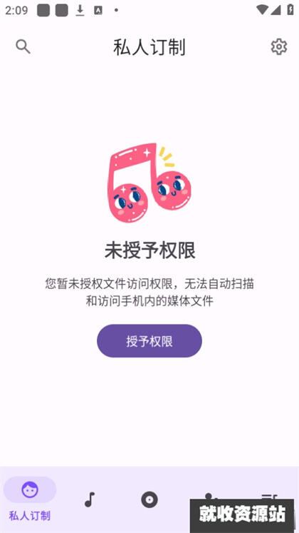 EX音乐播放器app高清版免费下载