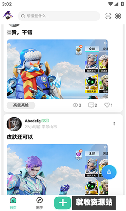 末夏社区app下载2024最新版
