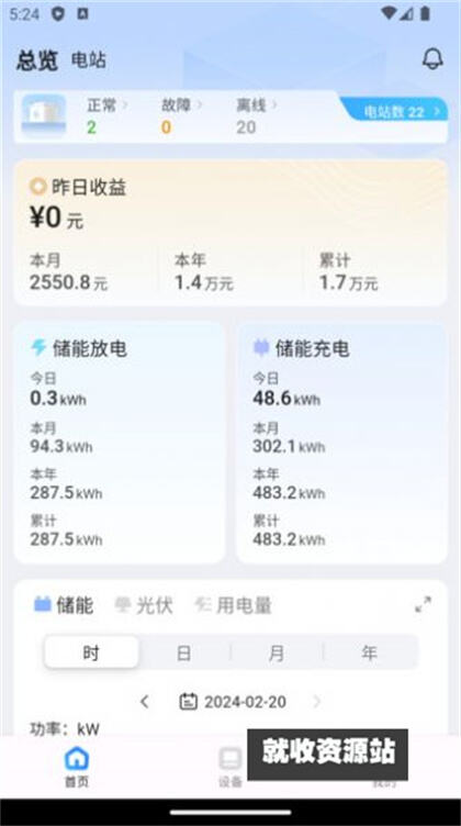 瑞储云视app下载2024最新版