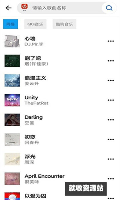 神君音乐app下载2024最新版
