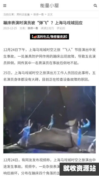 五一吃瓜app下载最新版2024免费下载