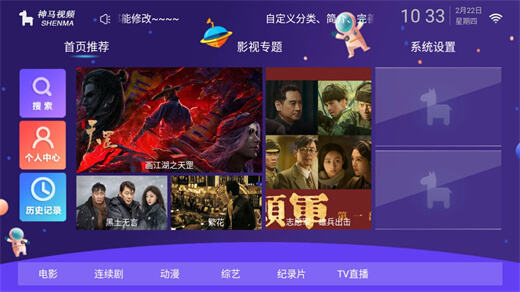 晨风TV影视app下载2024最新版