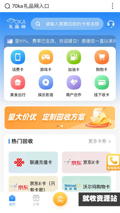 70KA礼品网app官方版下载