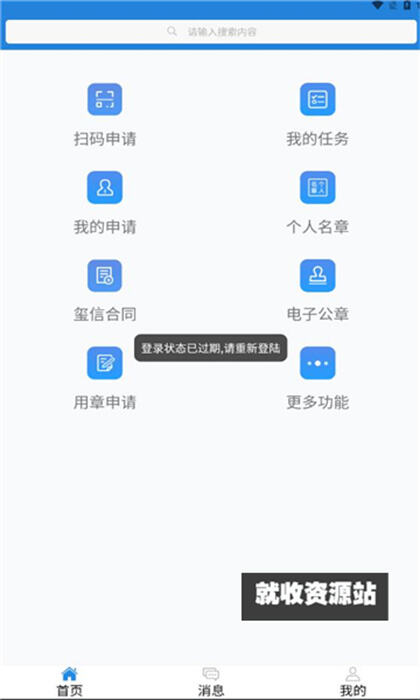 沃玺云app下载2024最新版