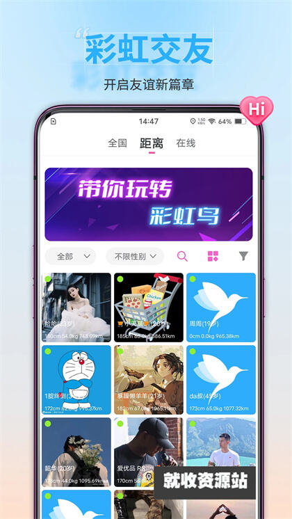 彩虹鸟app官方正版下载