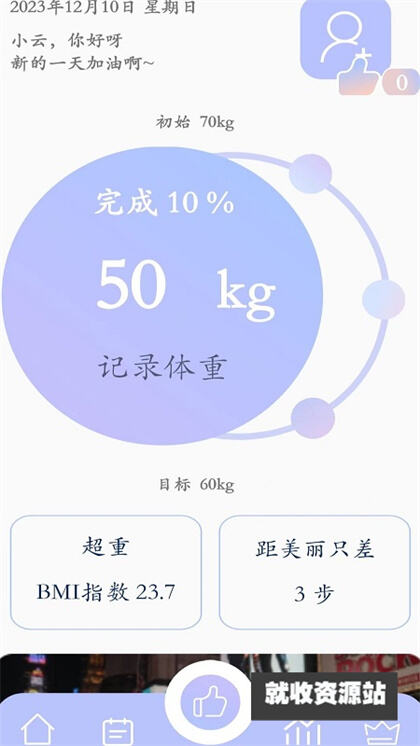 思轻app下载2024最新版