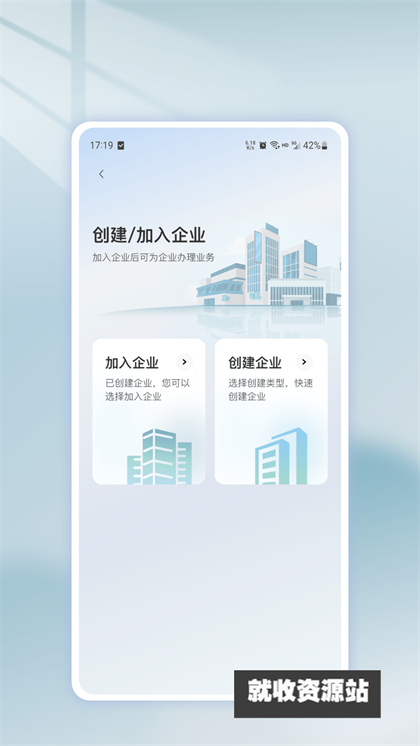 壹标通app下载2024最新版