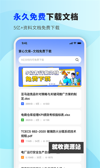 掌心文库app官方最新版下载