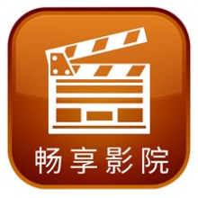 畅享影院app