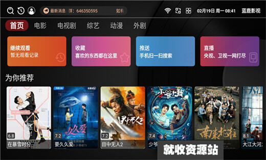 蓝鹿影视app下载2024最新版