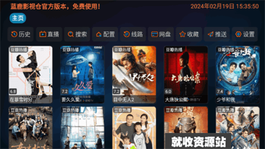蓝鹿影视仓app下载2024最新版