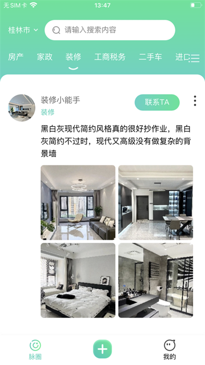 面脱交友app下载2024最新版