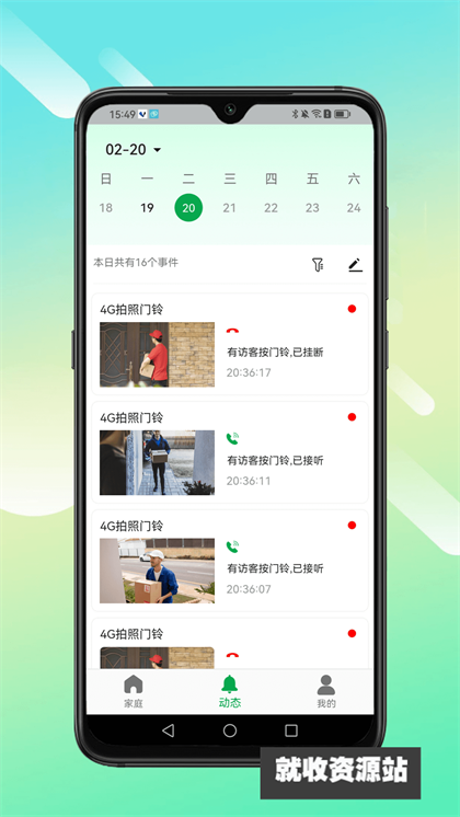 小鹰叮咚app官方版下载