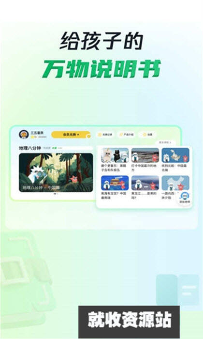 三五小星app官方最新版下载