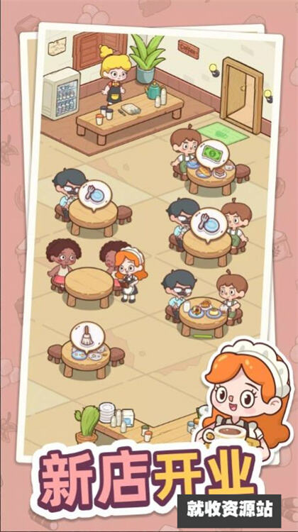 幸福甜点咖啡店游戏官方版下载