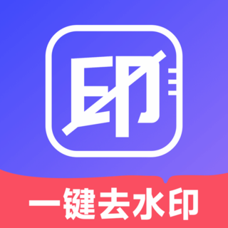 去水印壹号APP