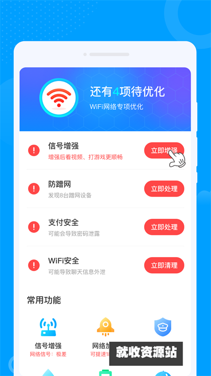 众联WiFi钥匙app下载2024最新版