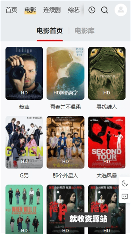 故川影视APP下载2024最新版