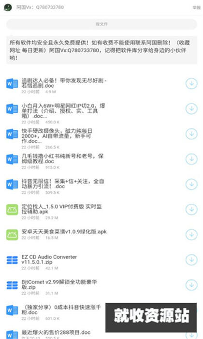 阿国软件库app下载2024最新版