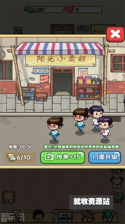 开间杂货铺游戏下载2024最新版