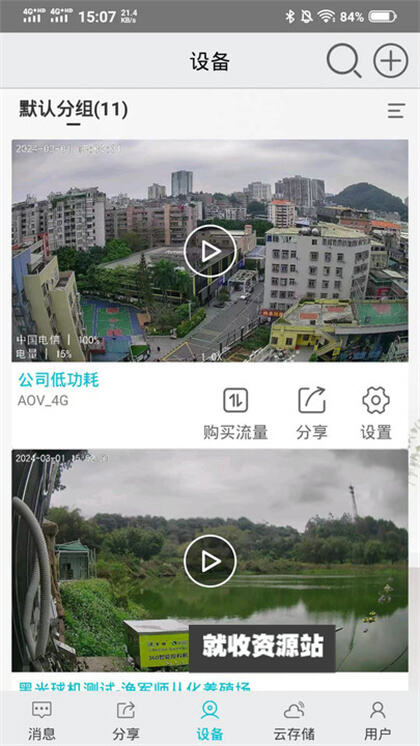渔军师app官方最新版下载