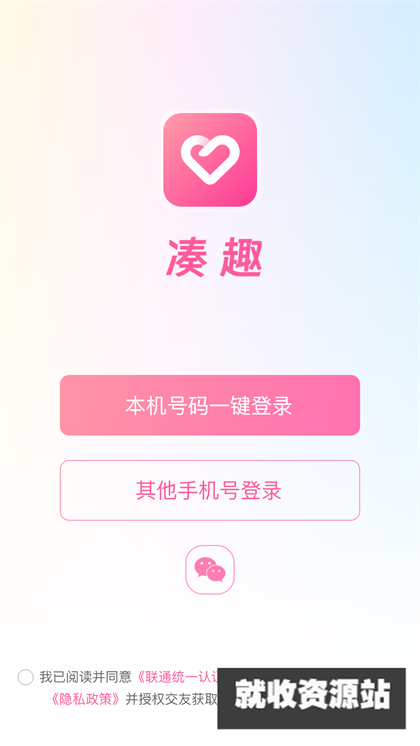 凑趣交友app官方版下载