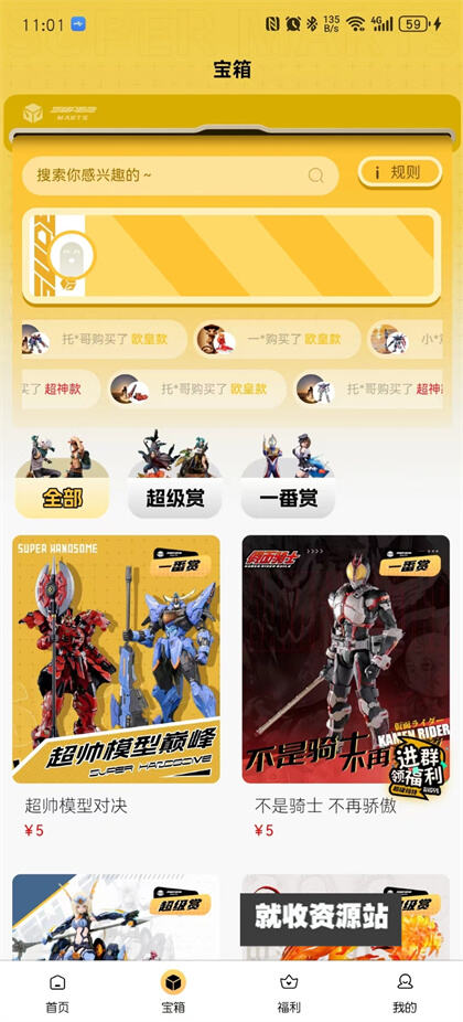 超级玛特APP下载官方最新版