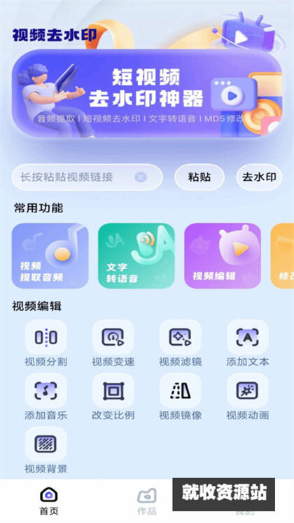 去水印壹号APP下载2024最新版