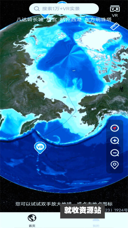 实况卫星地图app官方版下载安装