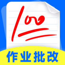 作业批改检查助手APP