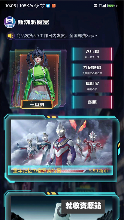新潮派魔盒app下载2024最新版