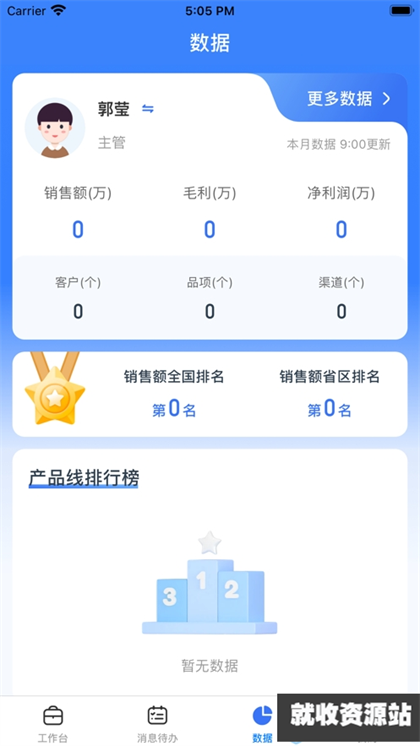 正大超人app下载2024最新版