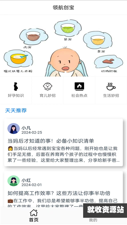 领航创宝app下载2024最新版