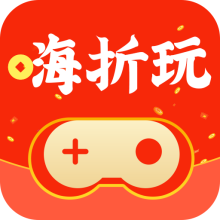 嗨折玩手游app