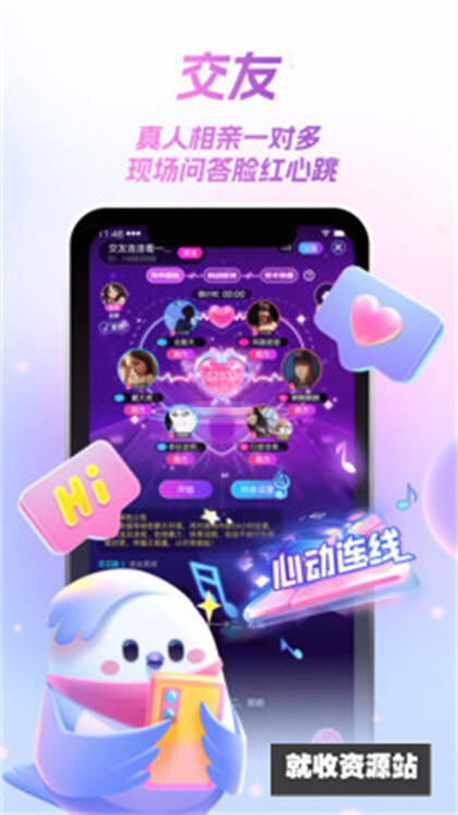 爱唱歌app下载2024最新版