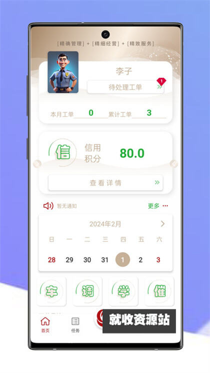 金风来电秀app下载2024最新版