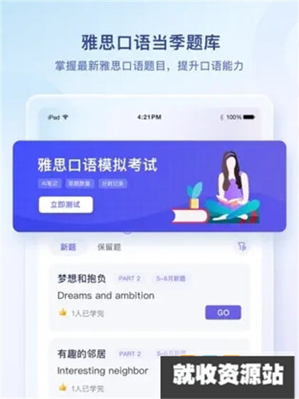 TalkEZly AI口语教练app官方版下载安装