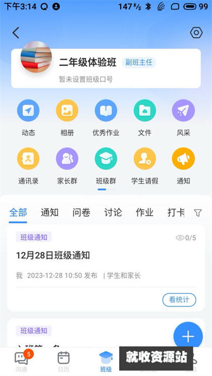 长宁教育APP下载2024最新版