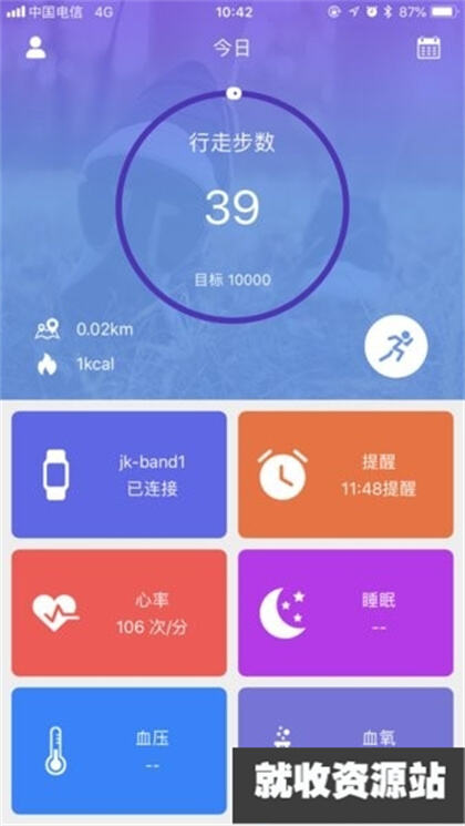 ferace健康app官方免费版下载