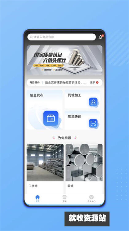 戴钢指南app安卓版下载安装
