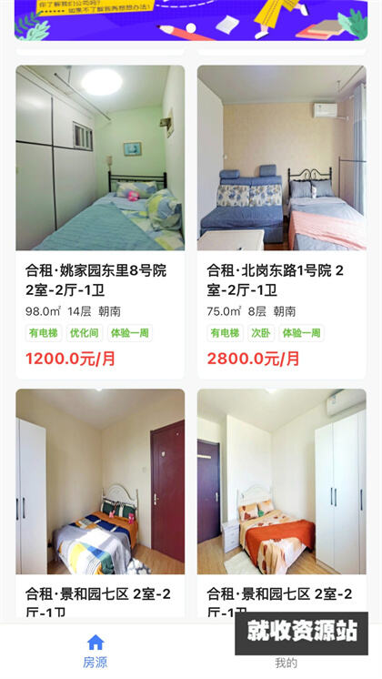 贵菲房产app官方版下载安装