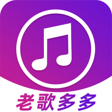 老歌多多app